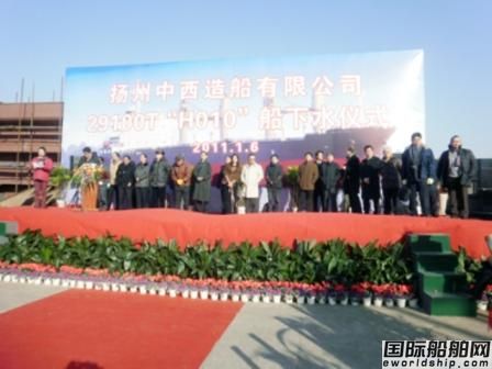 揚州中西造船引火燒身