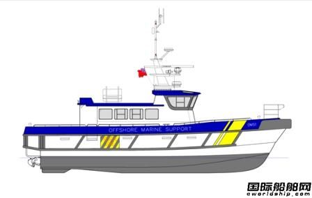 South Boats獲1艘海上風電支持船訂單