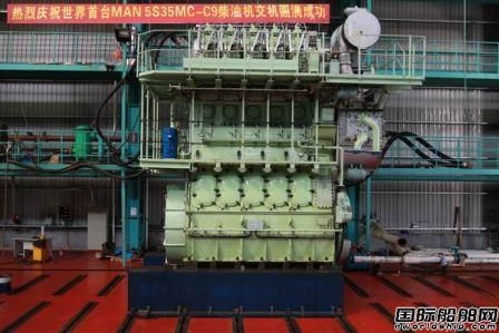 洋普重機(jī)5S35MC-C9船用低速機(jī)交付船東 