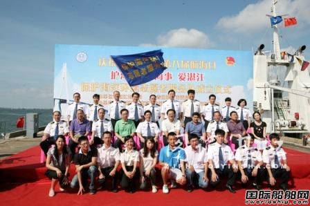 湛江海事成立首支海洋環保志愿服務隊