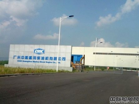 中船廣州低速機項目獲核準 