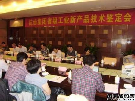 杭齒三型船用齒輪箱產品通過鑒定