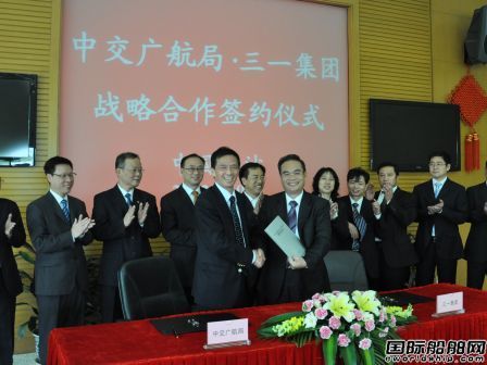 中交廣航局和三一集團戰略合作 