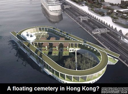 香港欲開發海上漂浮墓地