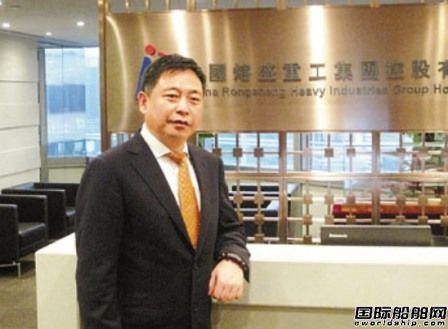 熔盛重工新“老大”陳強首次發聲 