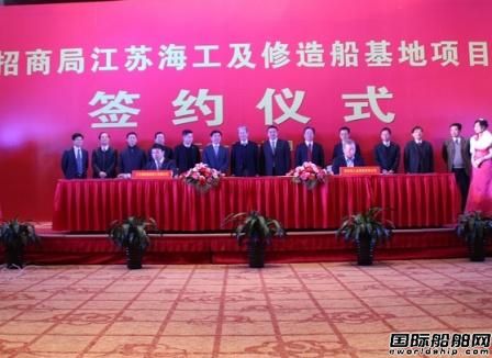 招商局集團收購海新船務重工 