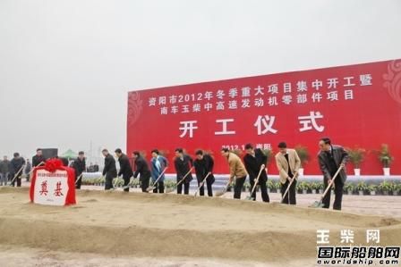 南車玉柴中高速發動機零部件項目開工 