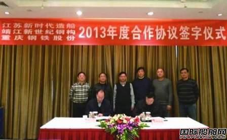 重鋼再簽20萬噸船用鋼協議 