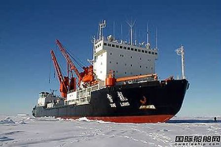 708所簽“雪龍”號維修改造設計合同