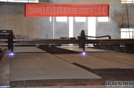 中航威海船廠完成多個造船節點