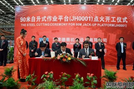 金海重工首制自升式作業平臺開工