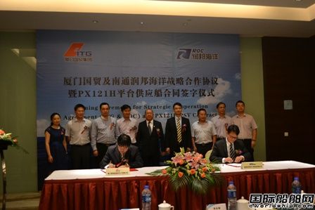 廈門國貿(mào)及潤邦海洋簽戰(zhàn)略合作協(xié)議