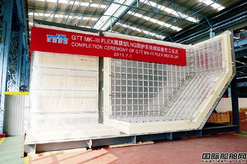 江南造船建成首個LNG圍護系統模擬艙