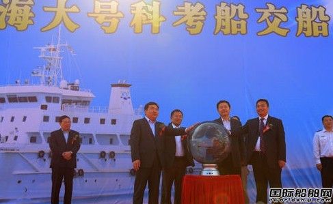 “海大號”海洋科學調查船交付使用  