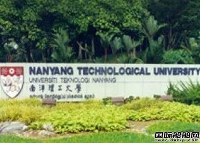 南洋理工大學新建海事能源試驗中心