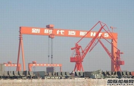 新時代造船獲8艘化學(xué)品船訂單