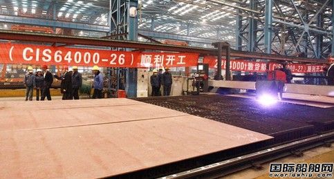 中海工業（江蘇）兩艘64000噸散貨船開工