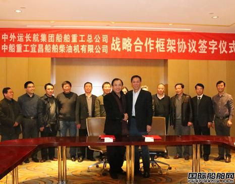 宜昌船柴與長航重工簽訂合作協議 