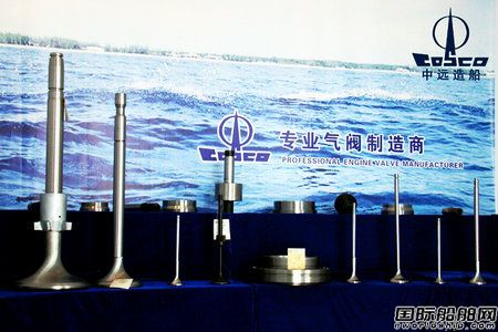 南京國際主機排氣閥首次在中遠系統實現銷售