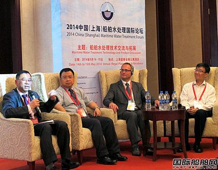 中國（上海）船舶水處理國際論壇在滬召開