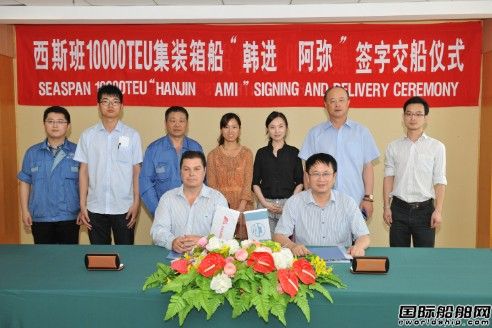 揚(yáng)子江船業(yè)交付第四艘萬(wàn)箱船