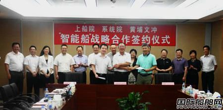 中船集團企業攜手研發“智能船”