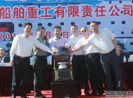 渤船重工“三沙1號”交通補給船命名