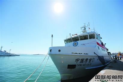“中國考古01”號青島首航