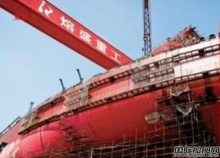 長海船務放棄熔盛重工VLOC訂單