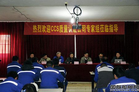 三福船舶通過CCSC審核 