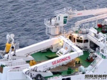 Seaonics設備包獲極地研究船訂單  