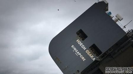 Hoegh Osaka̖ƹM(jn)չ
