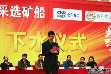 我國首艘濱海采礦船“泰鑫1”號下水