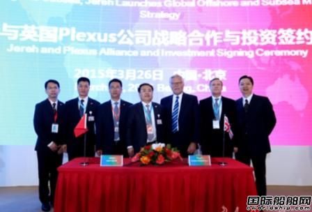 杰瑞與Plexus合作開拓高端海工市場 