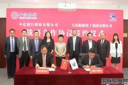 大船集團(tuán)與中信銀行簽署戰(zhàn)略合作協(xié)議