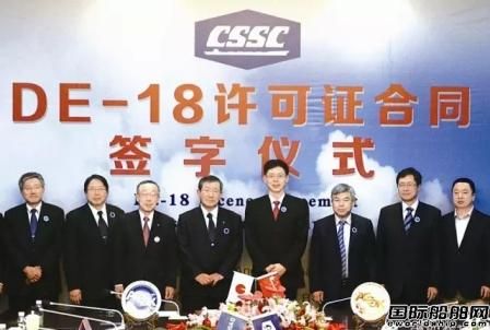 中船集團與日本大發簽訂許可證合同  