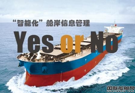 有獎?wù){(diào)查：互聯(lián)網(wǎng)+航運(yùn)，Yes or No