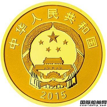 央行發行江南造船150周年紀念幣