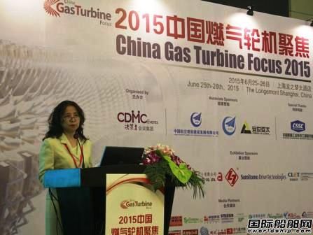 2015中國燃氣輪機聚焦在滬成功召開