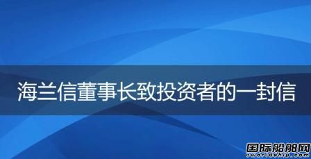 海蘭信董事長：我不入火場，誰入火場！ 