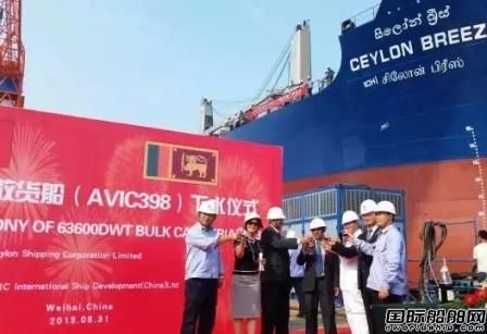 中航威海船廠63600噸散貨船首制船出塢