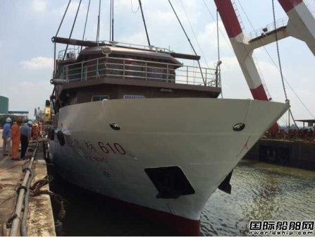 廣州打撈局船廠“粵標610”輪順利下水