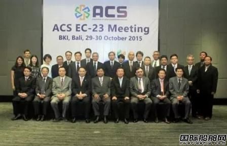 亞洲船級社協會第23次執行委員會會議召開 