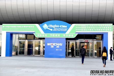 內燃機行業頂級盛會Engine China 2015開幕