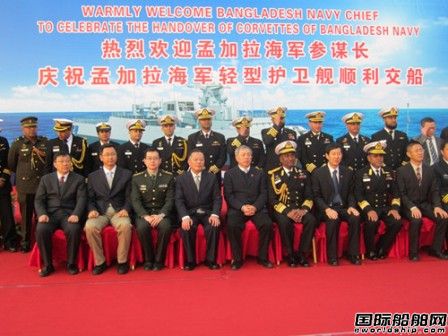 CCS船級孟加拉海軍輕型護衛艦交付使用