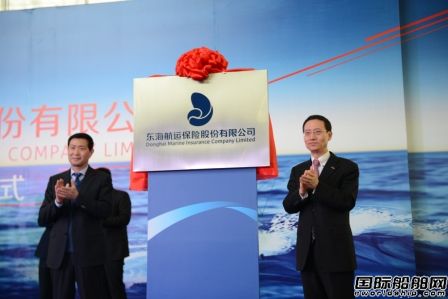 東海保險專業(yè)化啟航