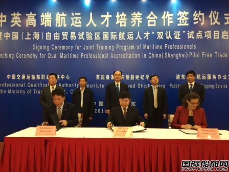 上海自貿區(qū)試點航運人才“雙認證”  
