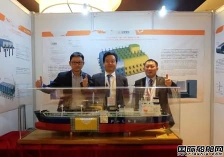 宏華集團新型FSP-LNG儲罐技術首次亮相