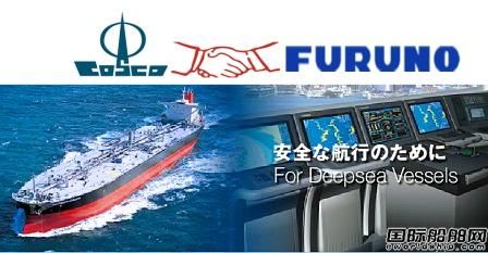 廣州遠洋通導成為日本古野銷售服務代理商