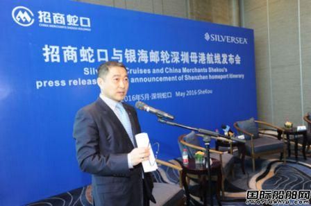 招商蛇口與銀海郵輪深圳母港航線發布會